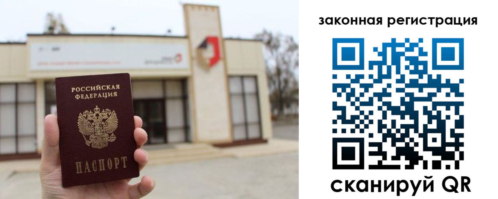 прописка законно в Костомукше