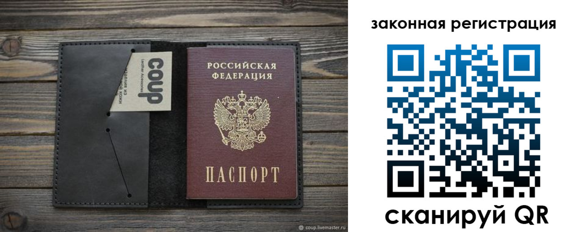 временная регистрация 2025 в Костомукше