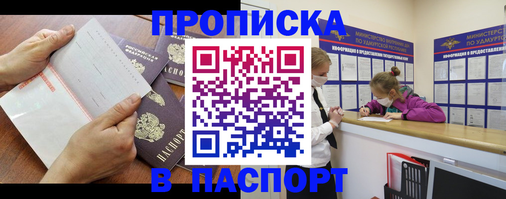 временная регистрация в квартире в Костомукше