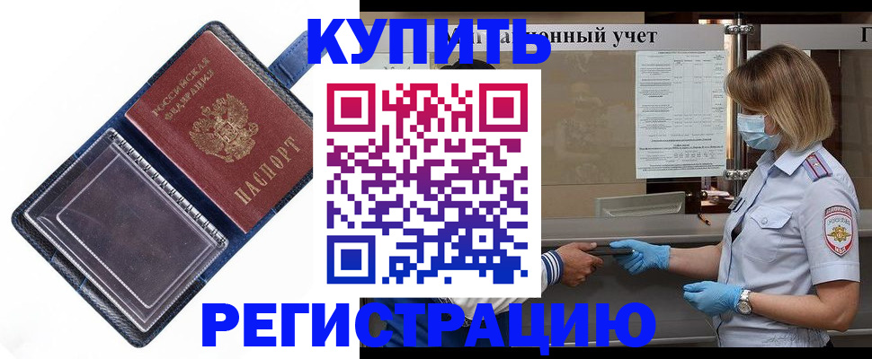 временная регистрация госуслуги в Костомукше