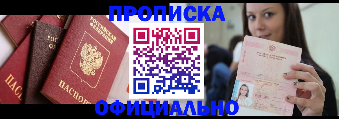 регистрация в Костомукше