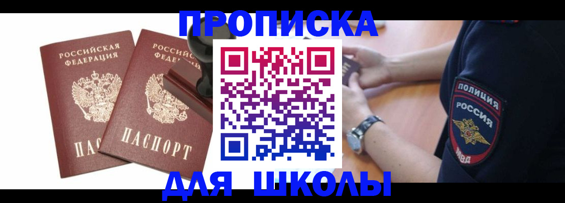 временная регистрация в Костомукше