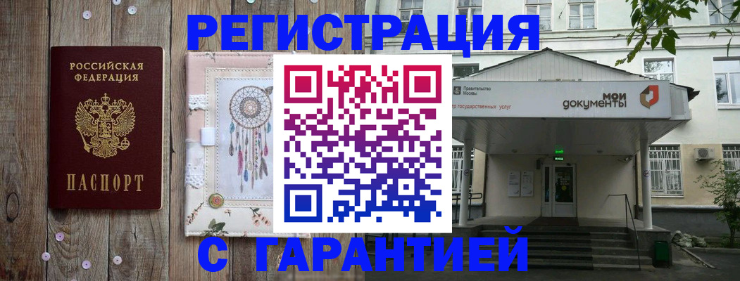 прописка штамп в Костомукше